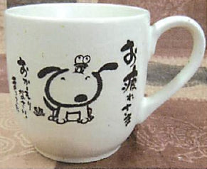 【人気の和書体デザイナー御木幽石のマグカップ はなまぐ】お疲れさま